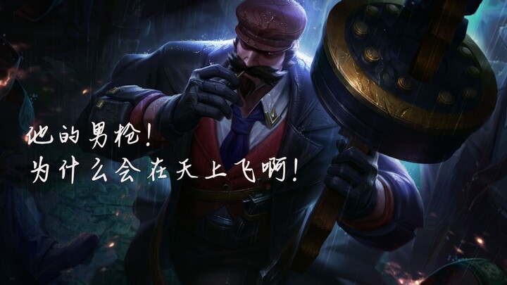 【男枪天花板】张嘉文精彩集锦，带你领略顺滑的暴力美学！