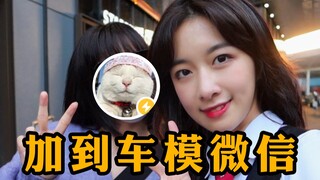 Added the twin car models on WeChat? Shanghai Auto Show VLOG with Er Miao's meal