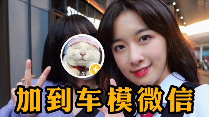 เพิ่มรถโมเดลฝาแฝดในวีแชทเหรอ? วีโลว์งานแสดงรถยนต์เซี่ยงไฮ้กับข้าวของเอ้อเมียว