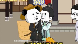 【大明小郎君】第四十集：偶遇朱权，朱允炆~