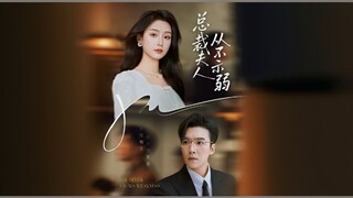 The CEO'S Wife Never Show Weakness