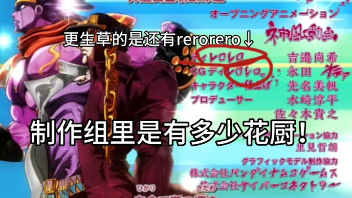 星尘斗士op1逐帧分析&漫画对比
