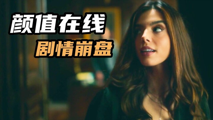 ภาพยนตร์ตลกอาชญากรรมสเกลใหญ่ล่าสุดปี 2023 ทั้งหมดขึ้นอยู่กับหน้าตาของนักแสดง เนื้อเรื่องทำลายกรอบควา