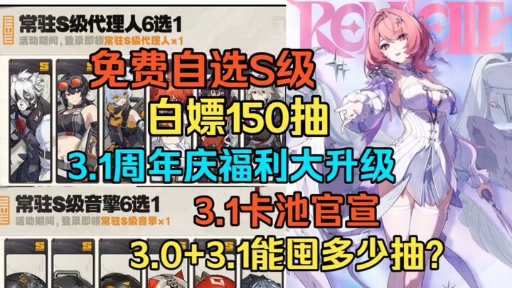 【Zero Escape】เลือกรับตัวละครระดับ S ฟรี + เครื่องดนตรีระดับ S? ลุ้นสปินฟรี 150 ครั้ง? รวมทุก福利ฉลองคร