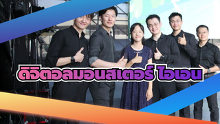 ผู้ชายหล่อทั้ง5คน(Plays Butterfly)/[ดิจิตอลมอนสเตอร์ ไอเอน]