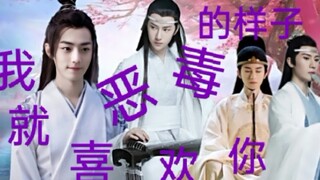 【剧版忘羡】第三集 我就喜欢你恶毒的样子(恶毒宠妾羡×宠羡腹黑机) 羡夫人宠冠云深，青蘅君首次露面
