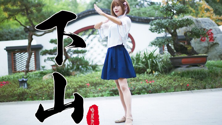 【ฮานี่จิ่ว】น้องสาวศิษย์น้อยสุดน่ารัก ลงจากภูเขาแล้วในที่สุด!