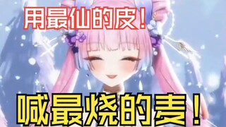Shouting Shaomai during PK will give the opponent a little shock!