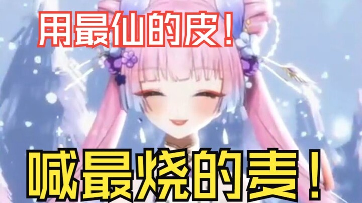 Shouting Shaomai during PK will give the opponent a little shock!
