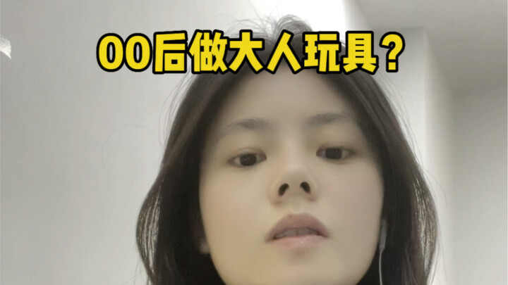 هل يصنع مواليد الألفية الثالثة ألعاب الكبار؟