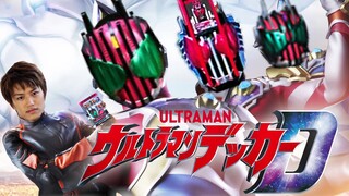 [X酱]假 面 骑 士 德 凯 德