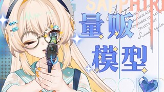 【量贩live2d模型】✦换弹-装填-射击✦💙夏日限定-超多物料附赠-直播间ui一套-表情包-限定皮肤海报动画