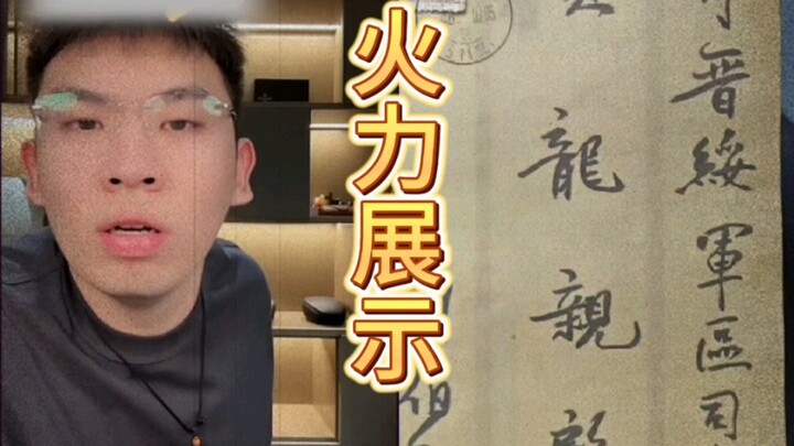 火力展示，梅开二度。泉哥:想让我四啊？