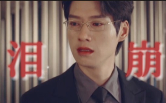 Wei Daxun, who taught you to cry like that? You’re crying rivers of tears!! Xu Qin, do you even know
