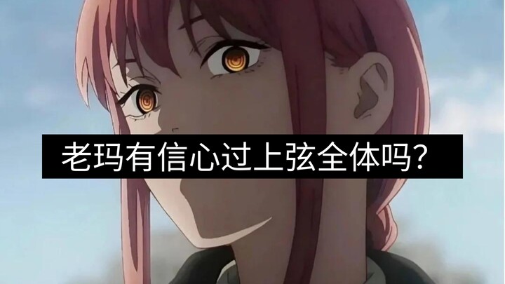 เหล่าหม่ามั่นใจว่าจะผ่านทั้งชุดอวิ๋นหรือไม่