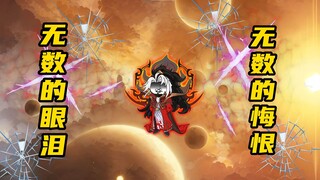 【玄武四象Ⅻ】 第74集：刀刀出真伤