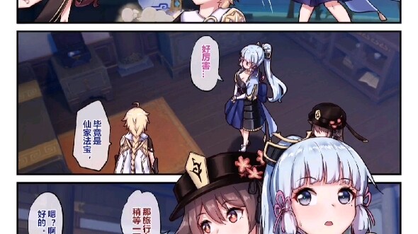 胡桃与绫华的争宠
