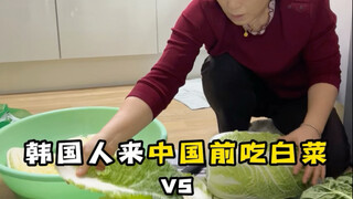 The Korean mother-in-law never expected that the cabbage she couldn't afford to eat in Korea would e