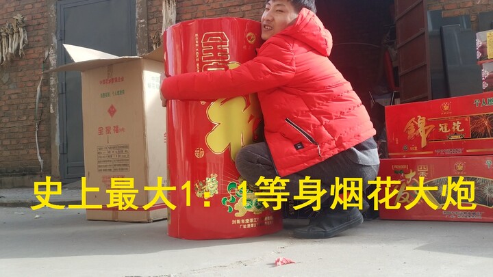 Thrilling! The streamer’s introducing to fans the largest-ever 1:1 life-sized firecracker yet!