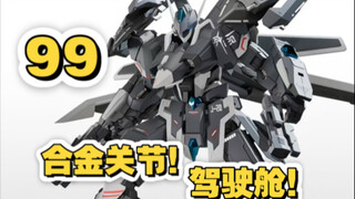 【99】合金关节！带驾驶舱！完整骨架！喜玩社苍威！J20
