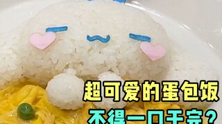 This omelet rice tastes so sinful (drool)