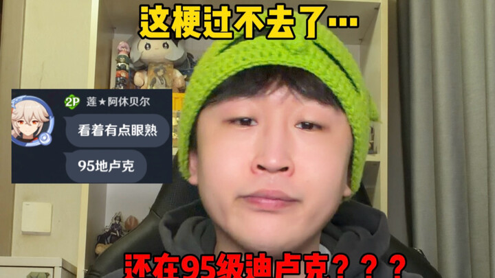 “Did I really just get Diluc to level 95 because I drank too much?!”