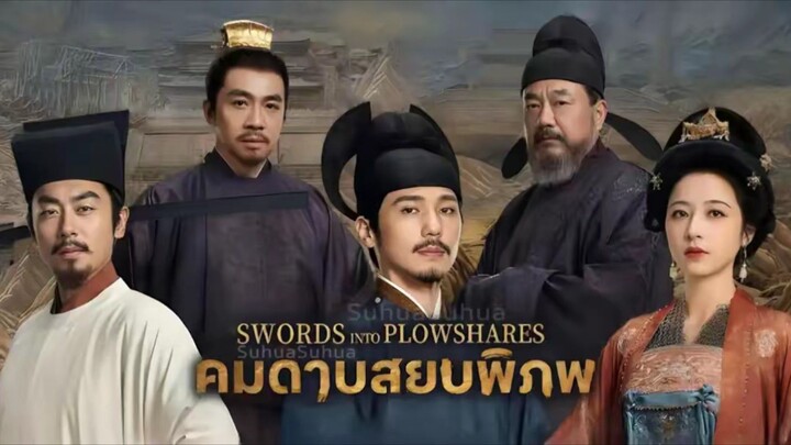 @ 25 *พาก.ย์ไทย