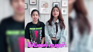 หนไมโอเคเลยไมได