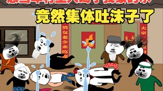 想当年村里人喝了我家的水，竟然集体吐沫子了