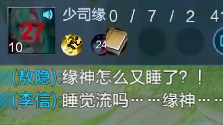 "Sleeping Streamer as Support"