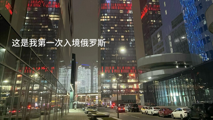 إذا كنت على استعداد لقضاء دقيقة واحدة للتعرف على رحلتي في روسيا التي استمرت 16 يومًا