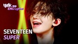SEVENTEEN (세븐틴) - Super [ENG Lyrics] | KBS WORLD TV 230428