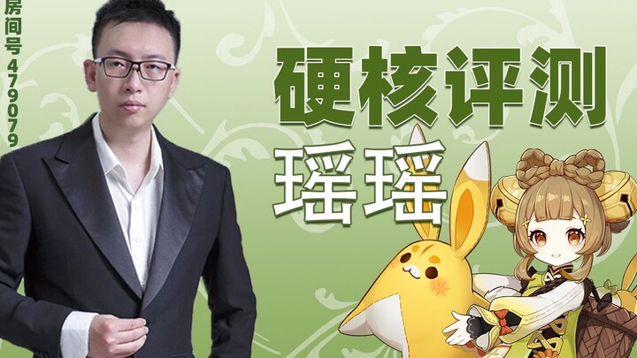 Đánh giá siêu chất về Yao Yao của Lão Tứ!