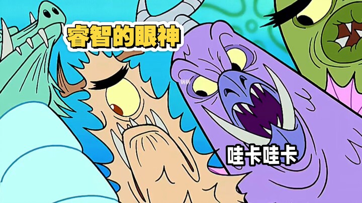 Lừa gạt quái thú đây!