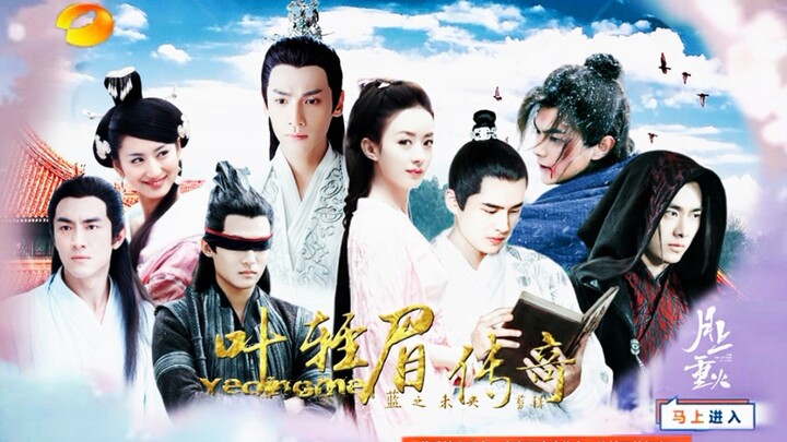 【Legenda Ye Qingmei】【Zhao Liying | Luo Yunxi | Liu Haoran | Xu Kai | Lin Gengxin | Li Yifeng | Tong 