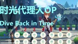 LINK CLICK OP "Dive Back in Time" by Genshin Impact