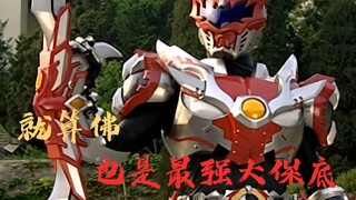 【炎龙铠甲】最混的队长机？靠谱和托底才是真正的他！