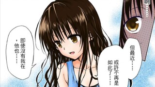 美柑的不安       12