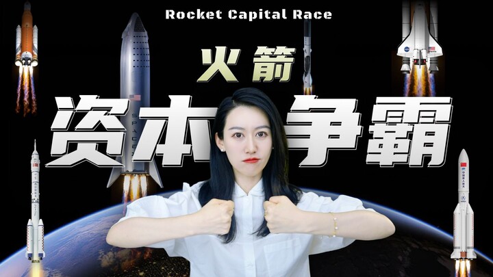 Modal global melirik roket besar, kenapa?