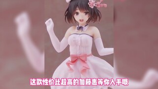 TAITO's way of raising a passer-by heroine Kato Megumi Sakura Dress Ver. Jingpin Figure Exclusive Fi