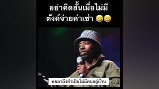 ตลก ฮา เก่งภาษากับtiktok ภาษาอังกฤษ เล่าประสบการณ์ ยืนเดี่ยว เรียนภาษาอังกฤษ ตลกๆ