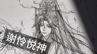 看到太子殿下，要说……#谢怜 #天官赐福 #太子悦神 #同人产粮节 #教程 #铅笔画 #蓝果 #纸绘 #二次元 #动漫