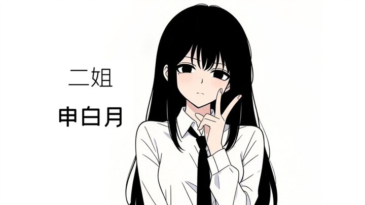 Regarding the character design for Second Sister and Q&A with readers...
