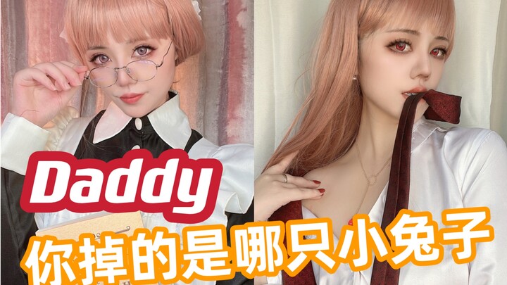 Dad, which little bunny did you drop?