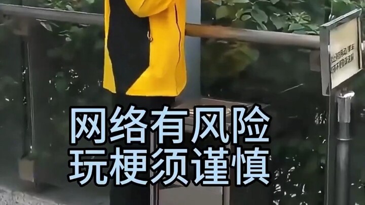 ที่เมืองเซินเจิ้น มณฑลกวางตุ้ง ไรเดอร์ส่งอาหารรายหนึ่งได้ดัดแปลงเสียงบันทึกจากลำโพงของห้างสรรพสินค้า