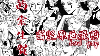 【西索生贺】富坚笔下100张原画西索——最迷人的bad guy♥︎