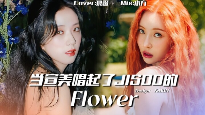 Mở bài hát FLOWER của JISOO bằng giọng hát của Sunmi, cảm giác trong trẻo, nhẹ nhàng tràn ngập!
