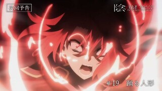 [PV2] Kage no Jitsuryokusha ni Naritakute! - Ep 19