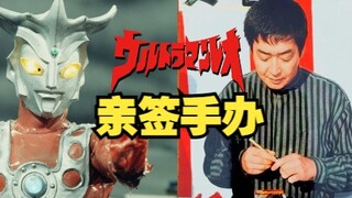三十年前找雷欧签了个名？【雷欧奥特曼】