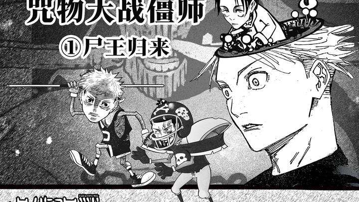 Moxuluo: "Saya bahkan tidak bisa beradaptasi dengan plot ini!" Gojo Satoru telah dibangkitkan! Otoko